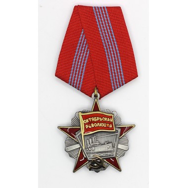 USSR Order of the October Revolution
