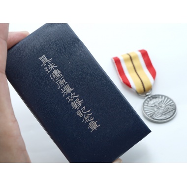 Pearl Harbor Nuclear Attack Commemorative Medal with Case